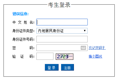 㶫2016עʦӦҵ֤¼