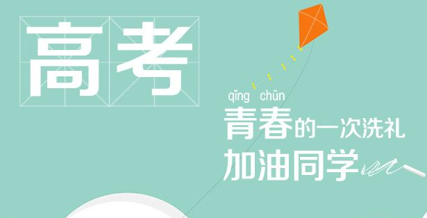 2017年北京高考语文作文题这么难!_中公会计