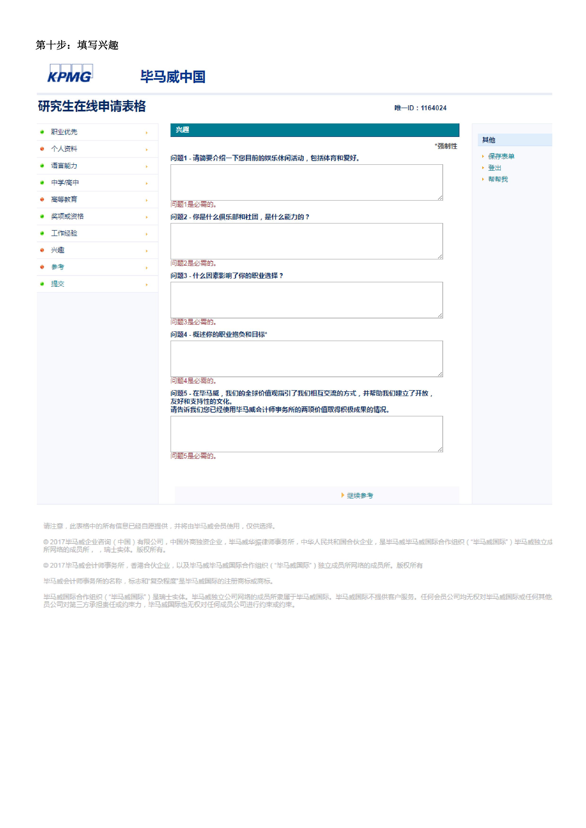 会计招聘信息网_深圳人才招聘网管理会计招聘信息启事(3)