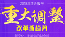 2018注册会计师报名改革新趋势