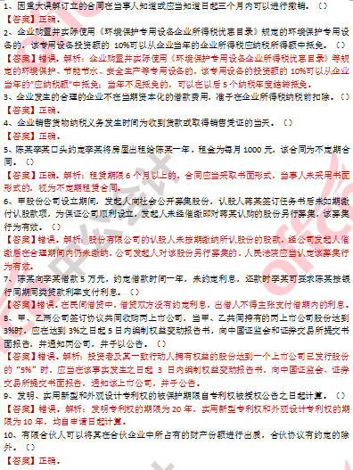 2019年中级经济法答案_2019中级 经济法 考试大纲解析 第四章第一节