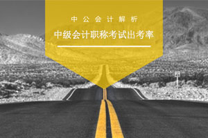出考率