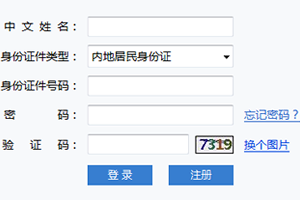 注册会计师成绩查询 注册会计师成绩查询