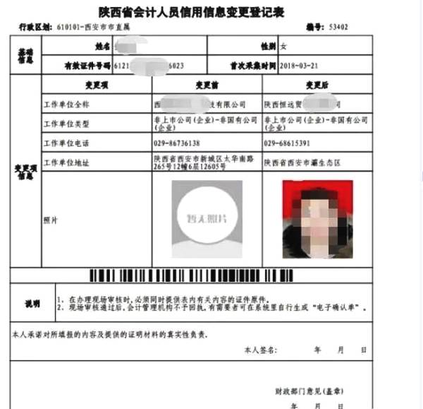 陜西會計網官 (陜西會計網官網繼續教育查詢系統)