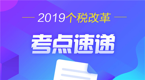 2019年经济e?策解读_...18年第8期 2019年国家自然科学基金政策解读暨申请经验交流会(3)