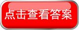 2020年初级会计职称《初级会计实务》每日一练（6-5）（最新发布）