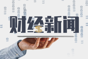 对美加征关税商品排除
