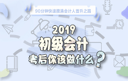 初级考完了，你该怎么办？